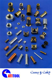Fastener